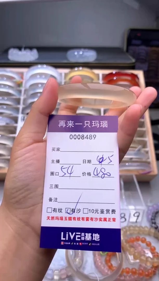 手镯玛瑙/玉髓未镶嵌8489有纹