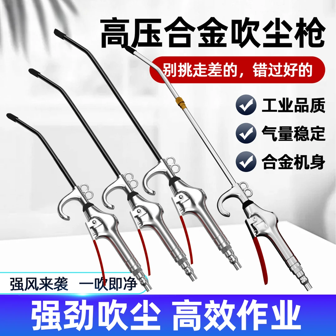 气泵吹气尘枪吹灰高压吹货车除尘风枪工具空压机气管气压吹尘枪