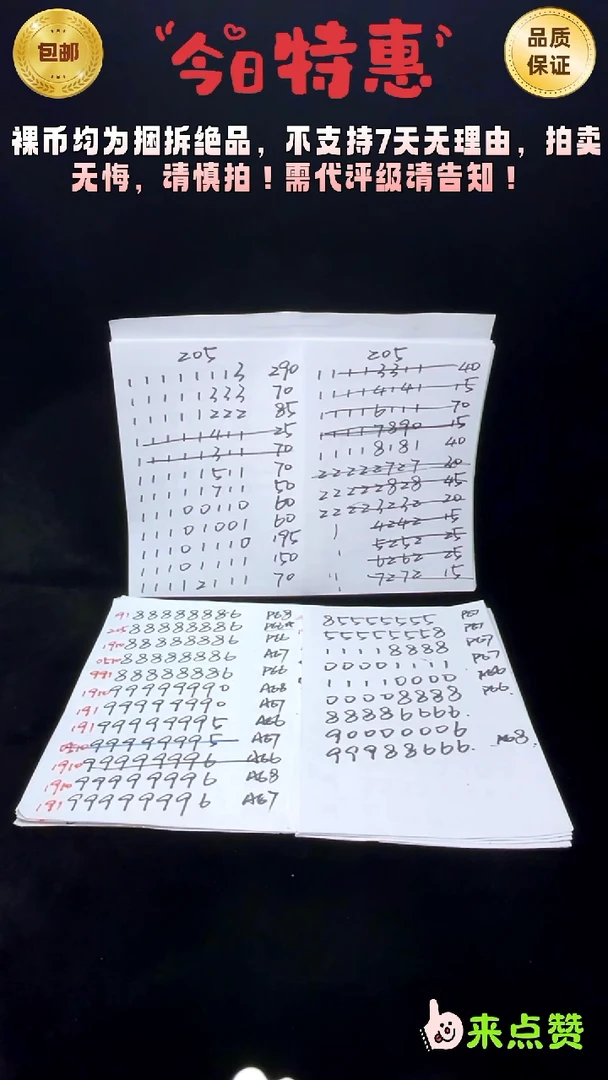 靓号191-12345234