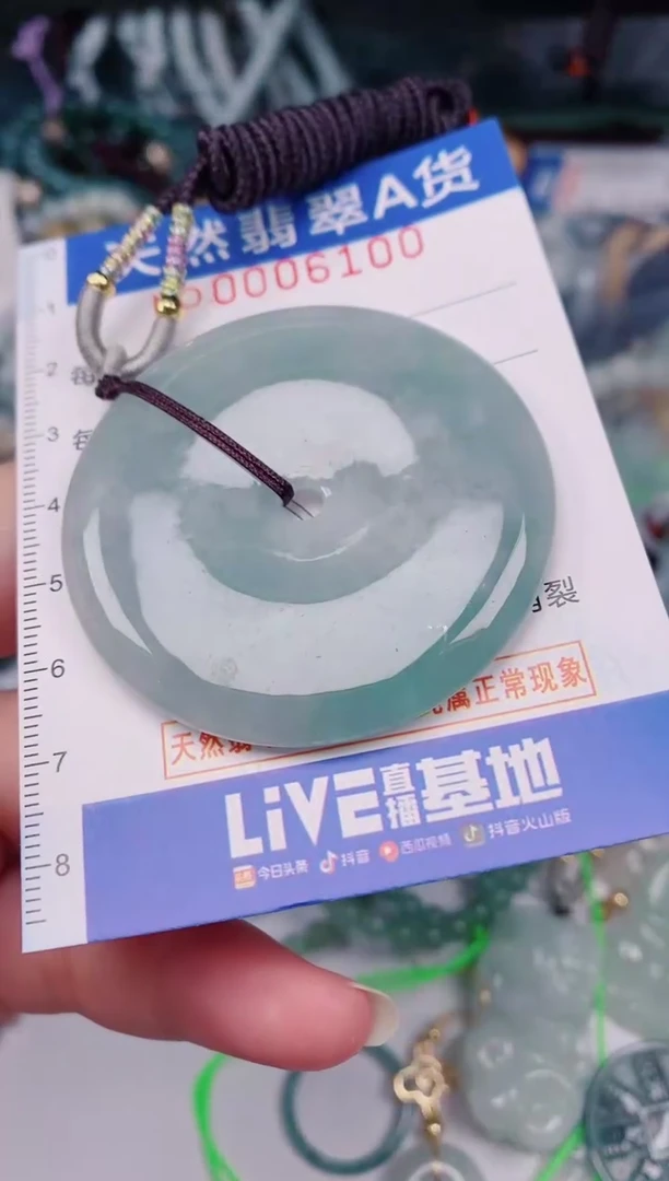 颈饰未镶嵌翡翠00006100