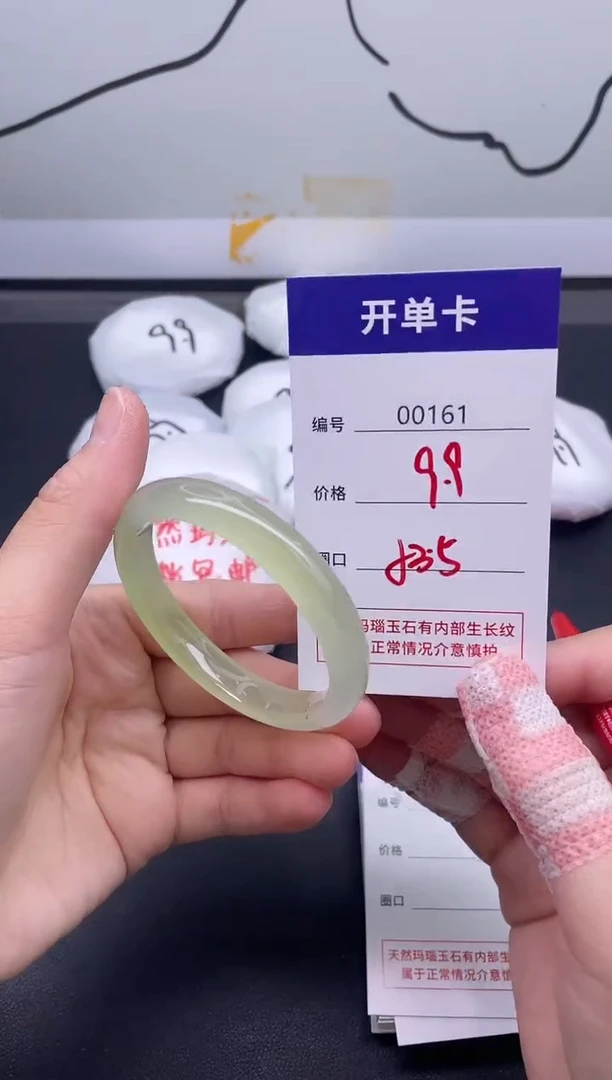 手镯玛瑙/玉髓未镶嵌161