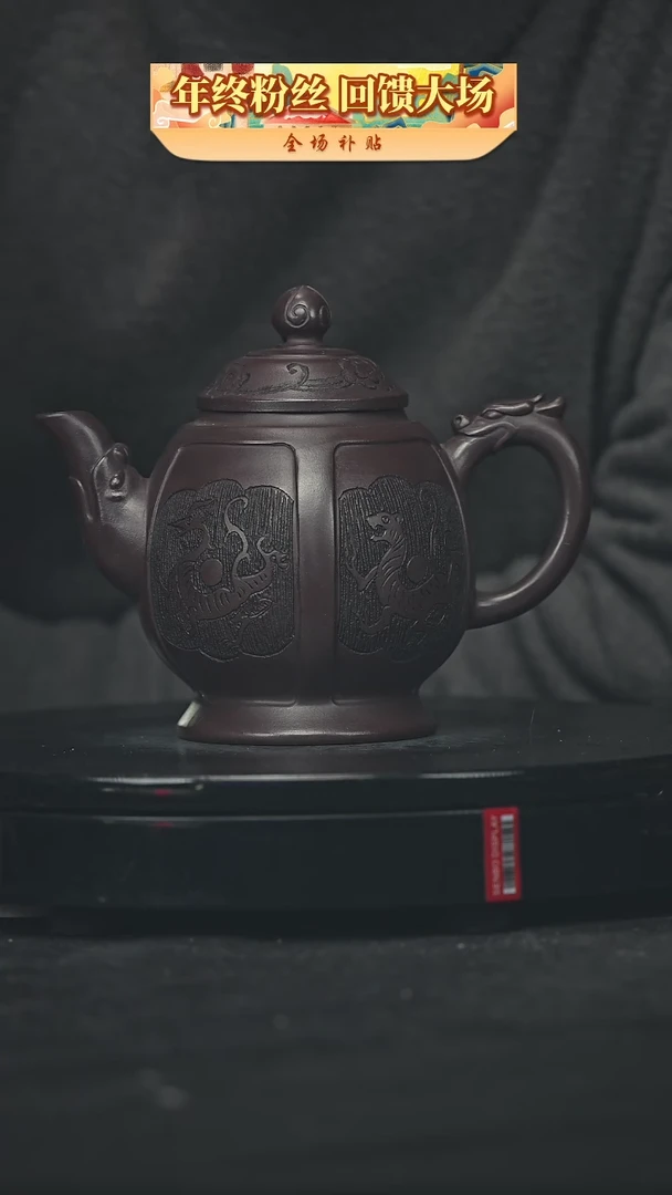 【闪购商品】宜兴原矿高端紫砂