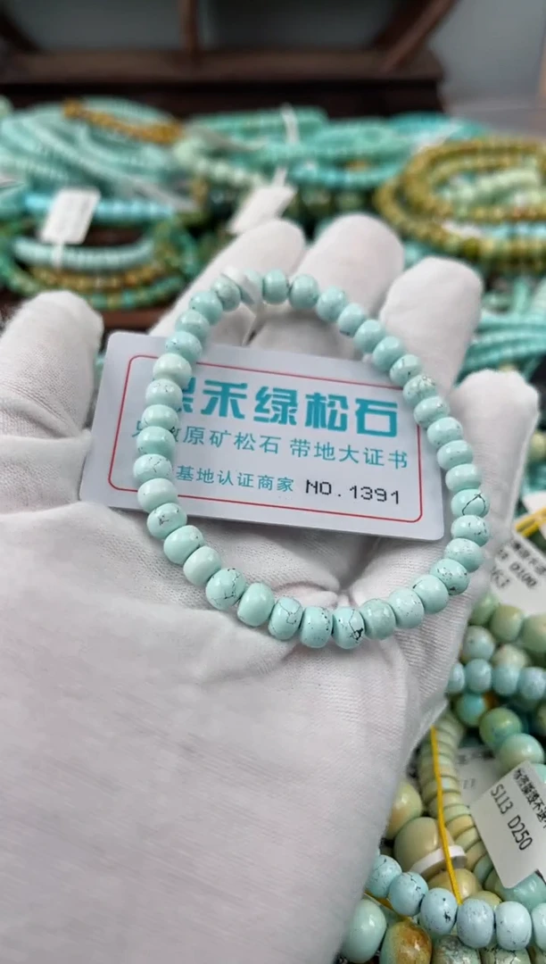 未镶嵌绿松石松石1391