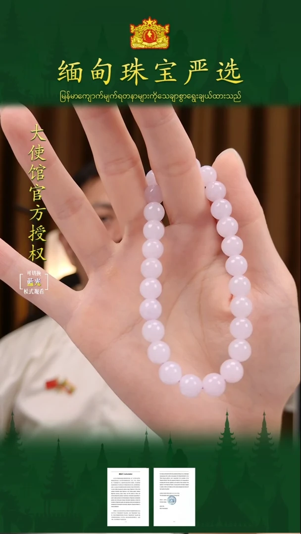 手串翡翠未镶嵌 缅甸珠宝严选ZZC