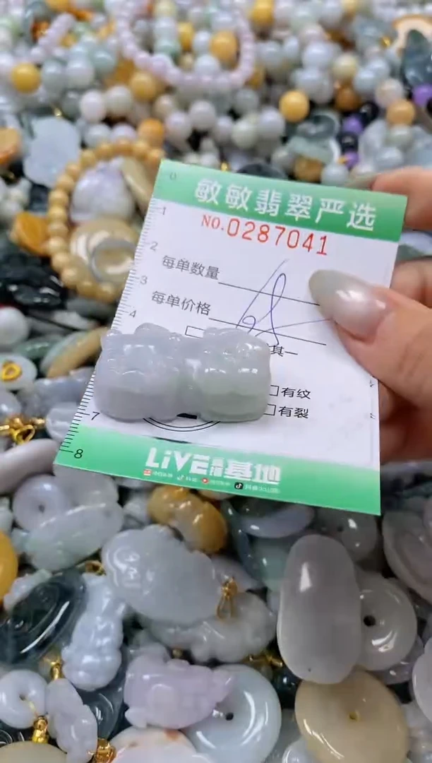 翡翠未镶嵌颈饰闪购0287041