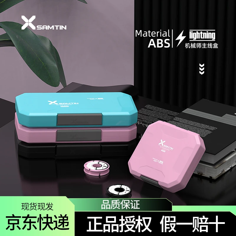 雷臣机械师主线盒大容量钓鱼线组折叠加厚多功能子线盒鱼线收纳盒