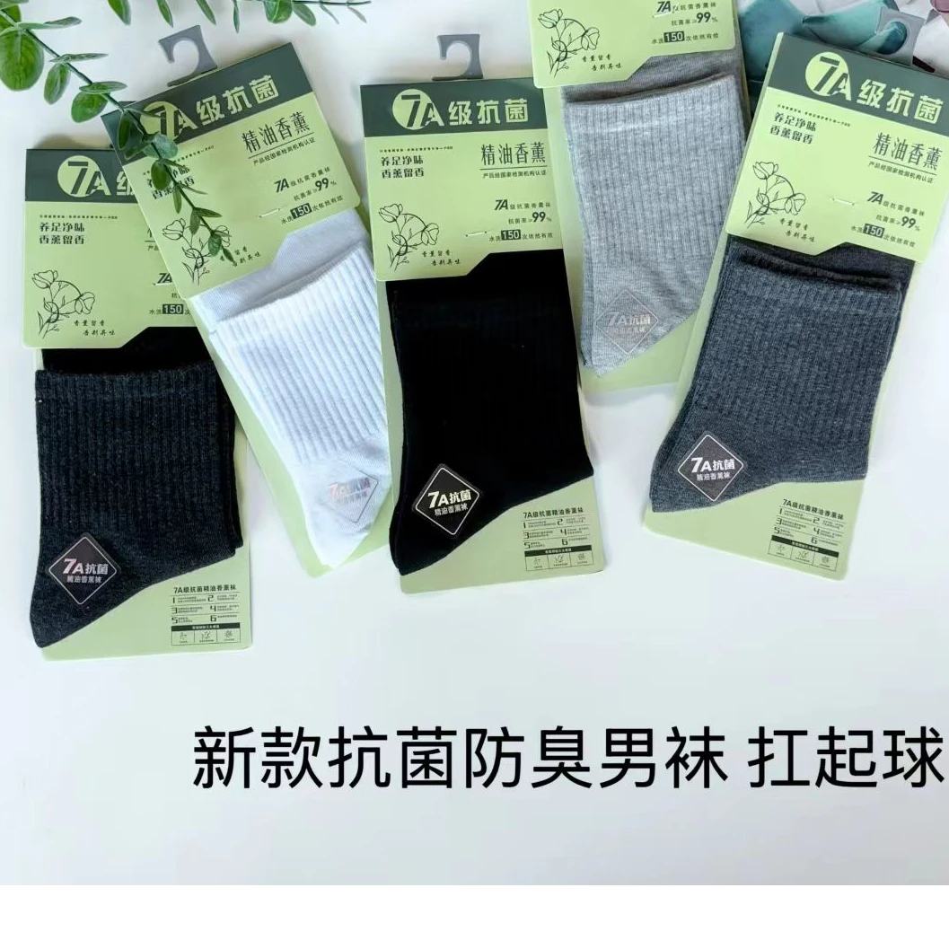 JDX男女中腰吸汗透气防臭袜