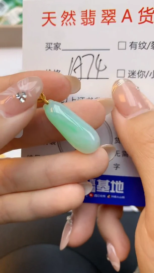 颈饰未镶嵌翡翠天然缅甸a货翡翠百元以上9元证书费自理