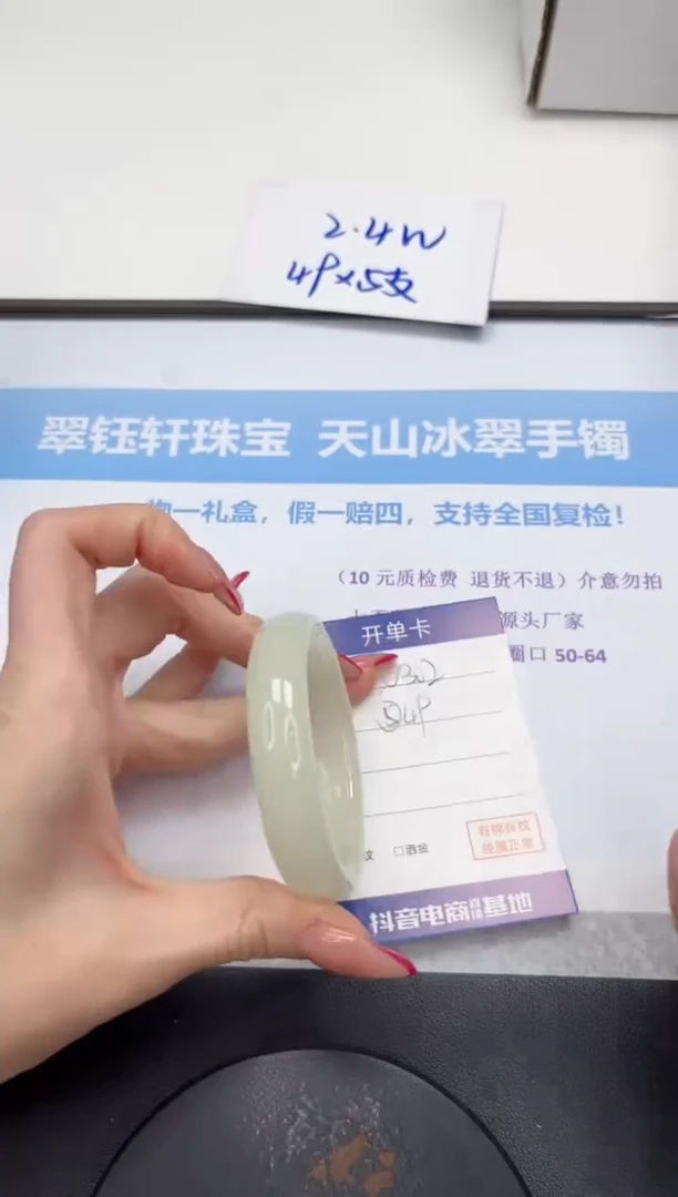 未镶嵌手镯石英质玉V302-51.6