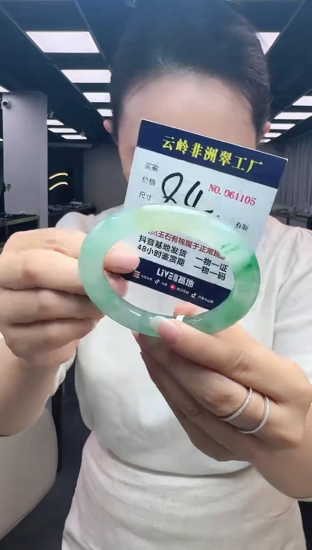 未镶嵌手镯石英质玉口径61.8-12.0-11.8