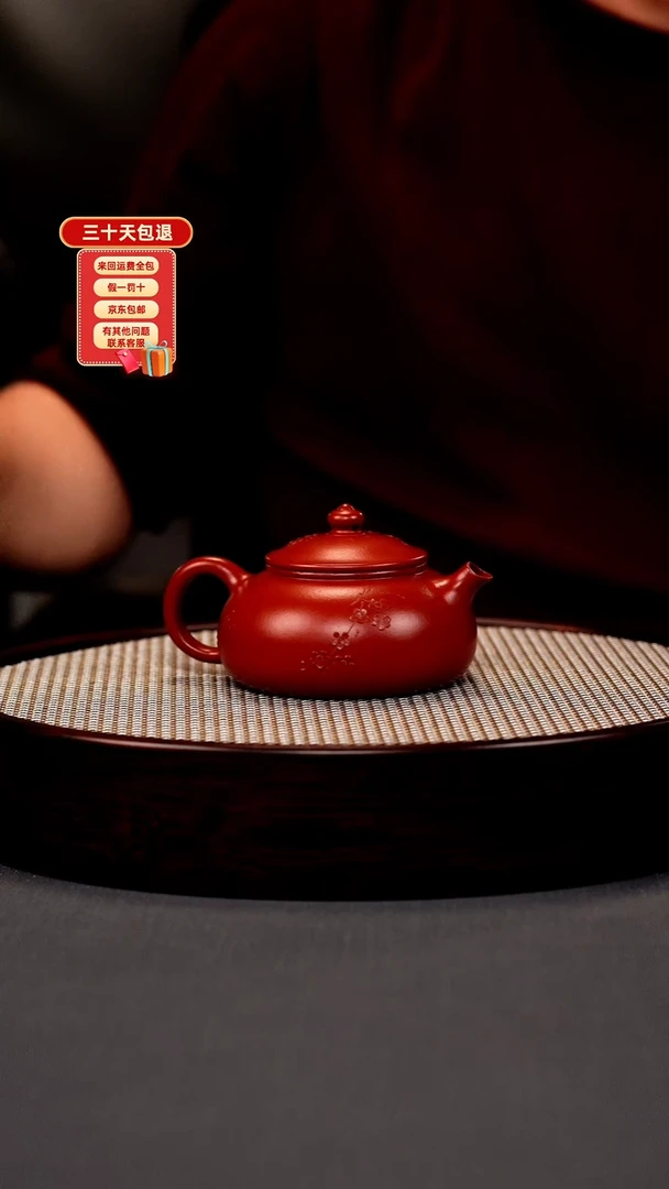 茶壶紫砂大红袍 寒江 堆梅