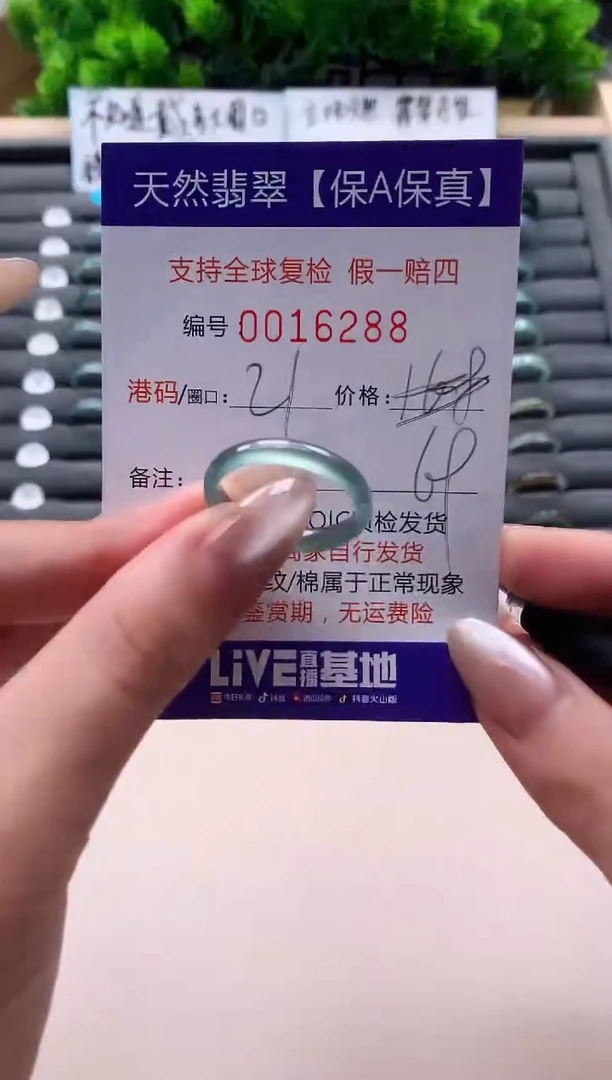 未镶嵌戒指翡翠天然  16288