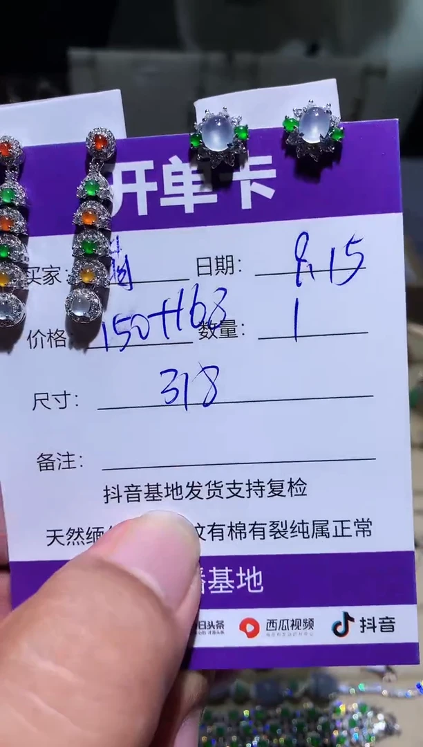 未镶嵌翡翠耳饰萌*鹿 萌芽鹿