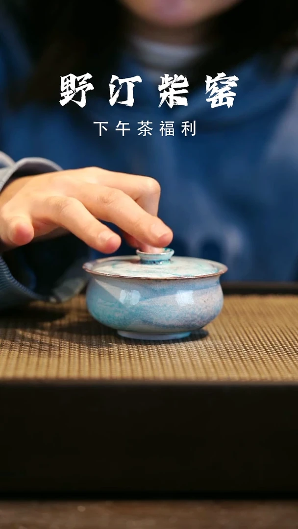 野汀柴窑手工手作@@YT720