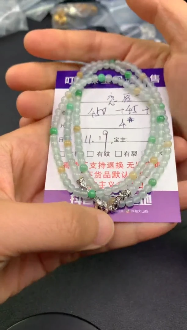 未镶嵌手链翡翠恋*脑寄售买断不退换珠子有纹有裂