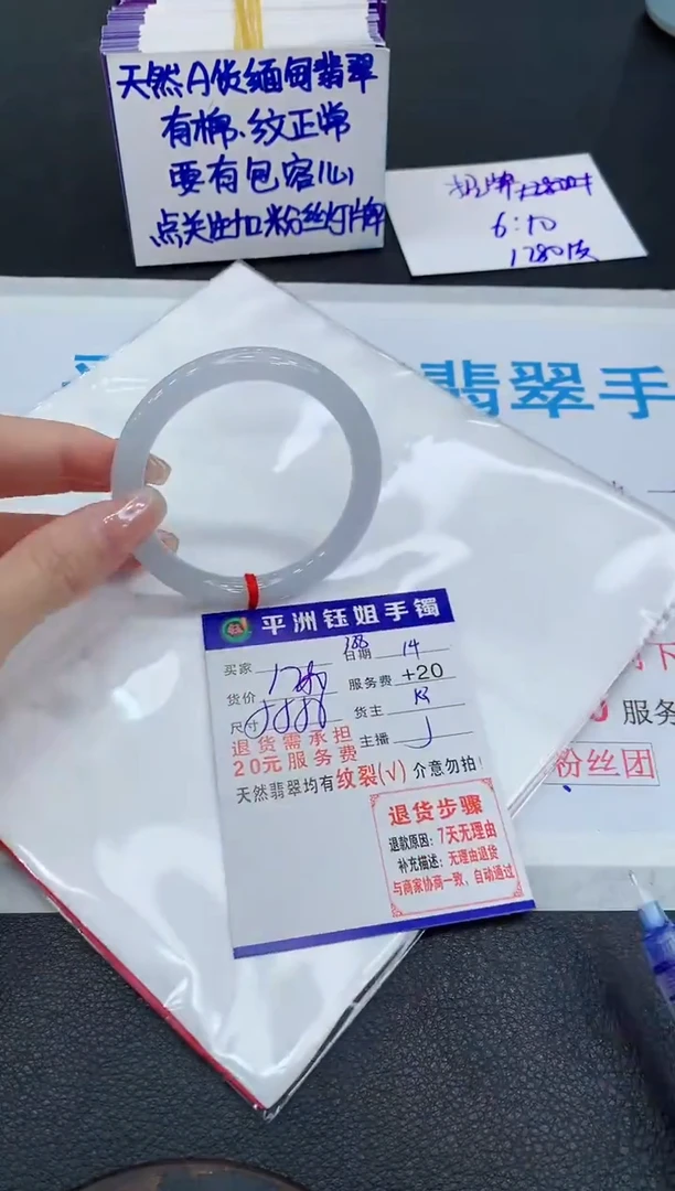 未镶嵌手镯翡翠1111