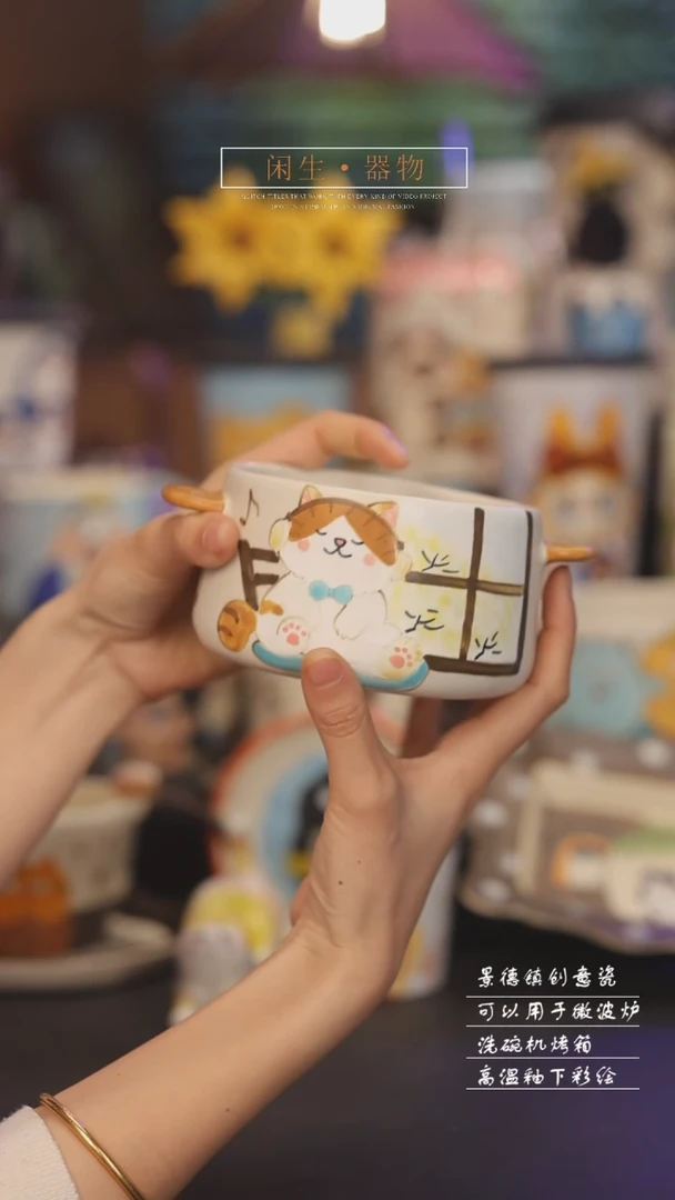 【闪购商品】景德镇可爱设计师款陶瓷