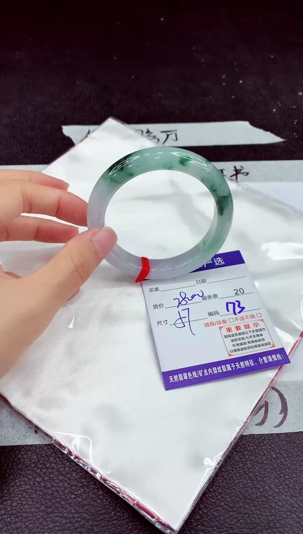 未镶嵌手镯翡翠1