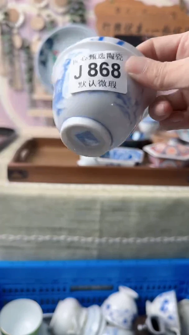 瓷片✨****✨闪购产品默认破损J868