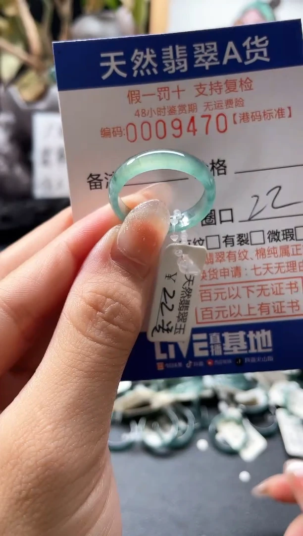 翡翠戒指未镶嵌天然翡翠戒指9470