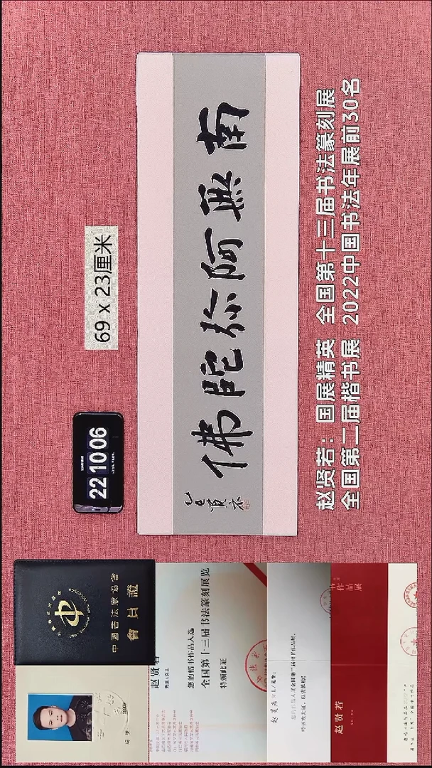 书法351    赵老师作品