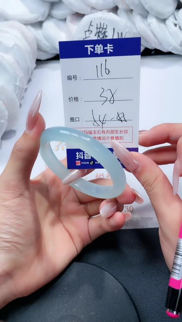 未镶嵌手镯玛瑙/玉髓116