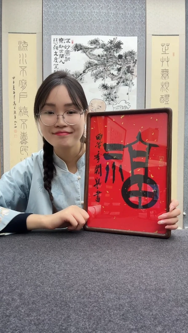 书法季关泉