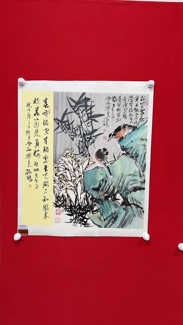 国画山东国鉴孙鹏国画作品