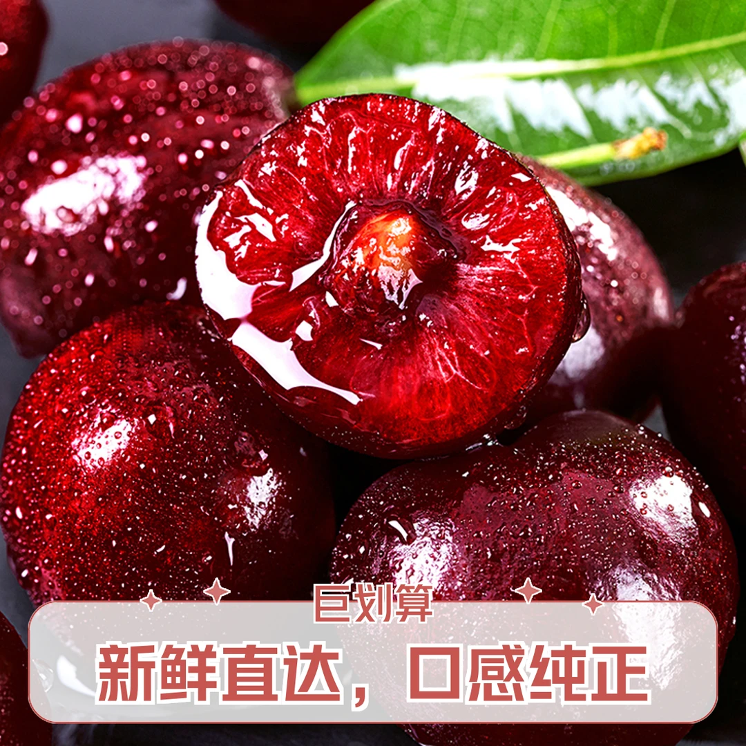智利2J 车厘子 5斤原箱 口口爆汁， 海口同城小时达