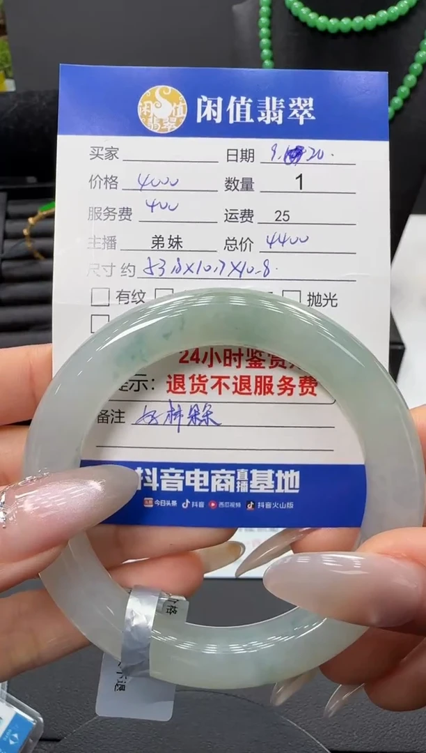 未镶嵌手镯翡翠玫*雨翡翠手镯