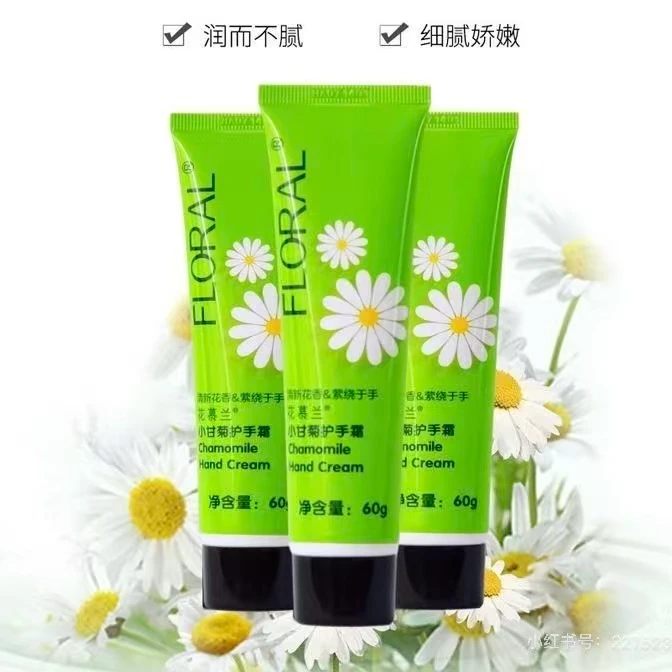 小甘菊护手霜保湿补水清新香氛不粘腻适合学生使用