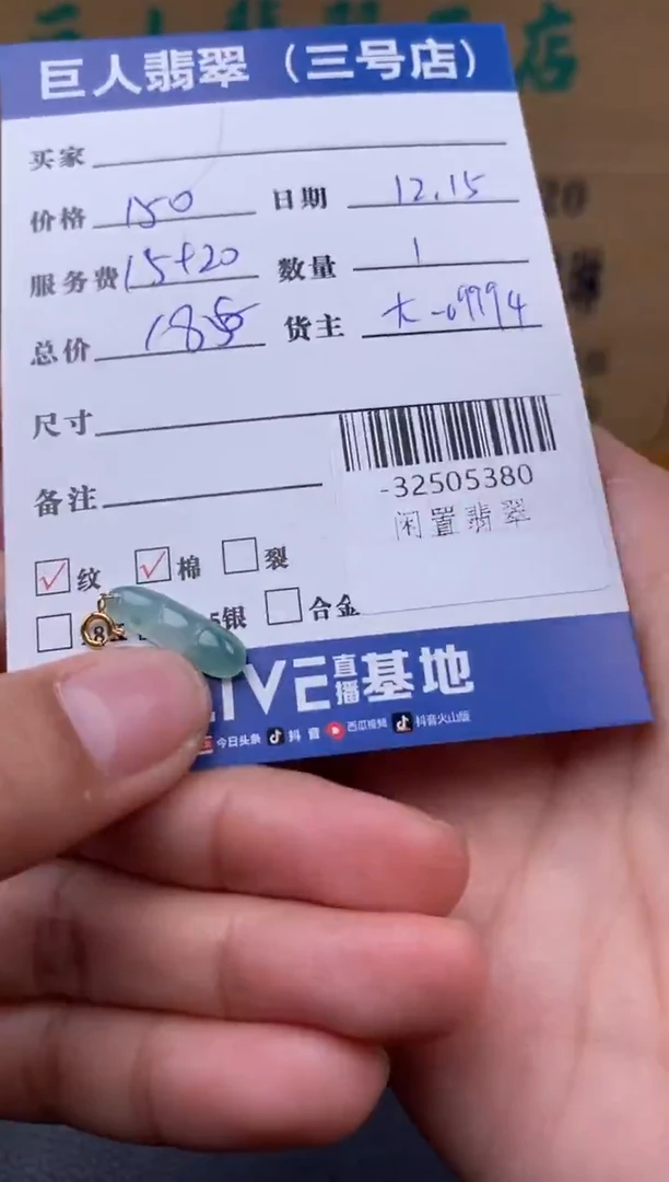 颈饰18K金镶嵌翡翠多人-32505380