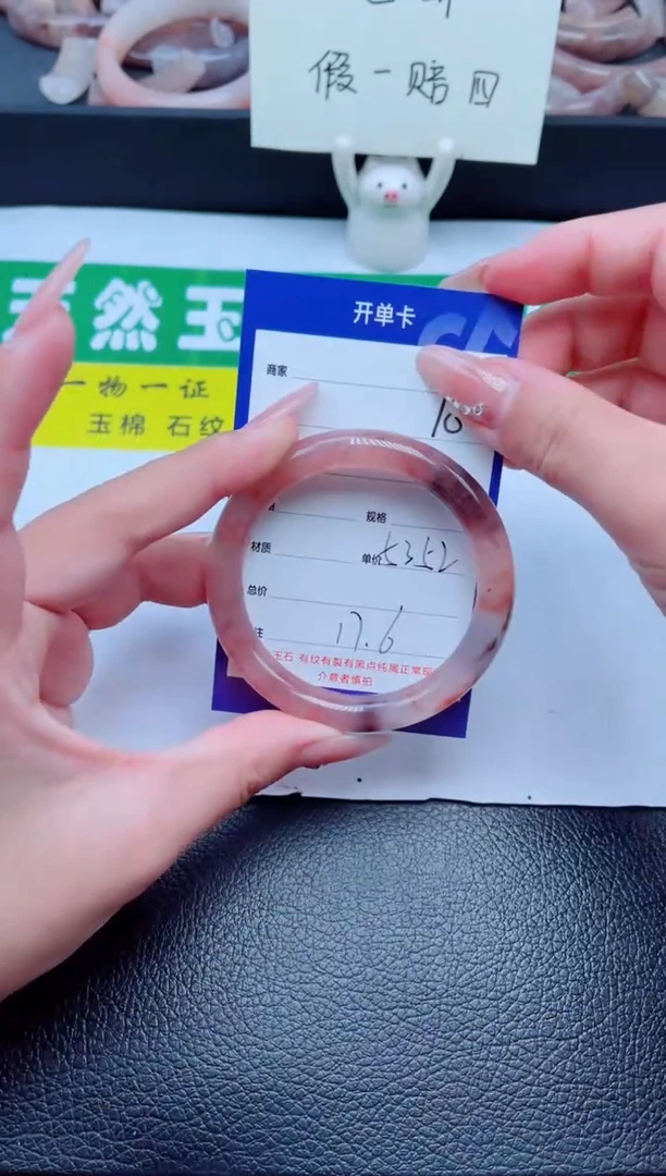 未镶嵌手镯石英质玉70-53