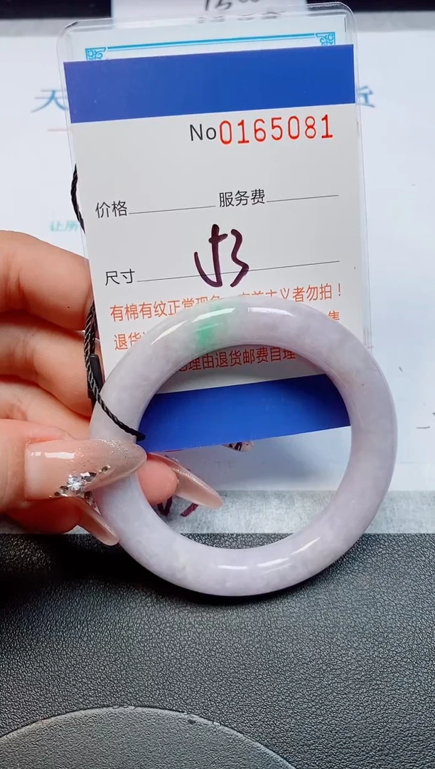 未镶嵌手镯翡翠天然缅甸翡翠165081