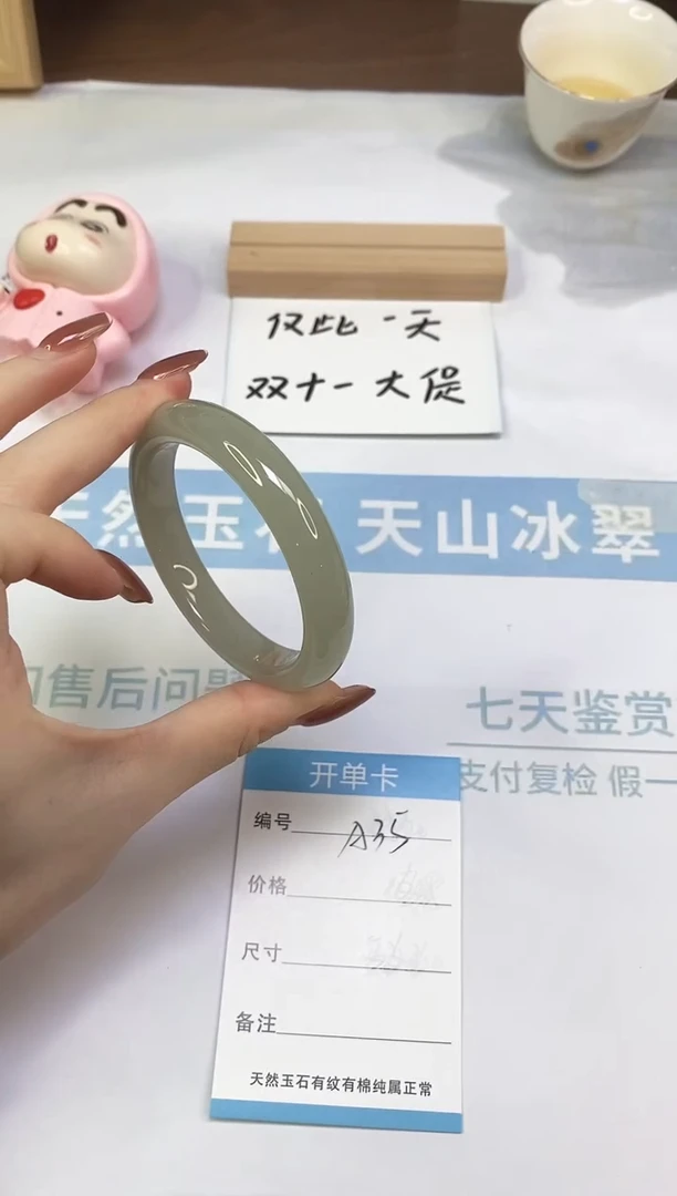 未镶嵌手镯东陵石A35  56.0