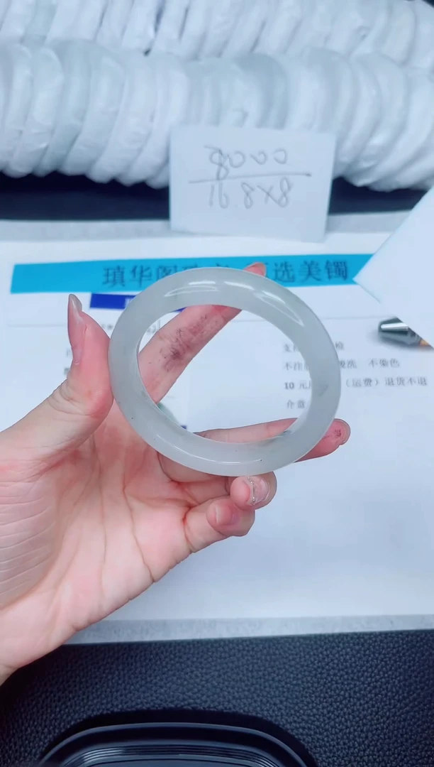 石英质玉手镯未镶嵌327-545.3
