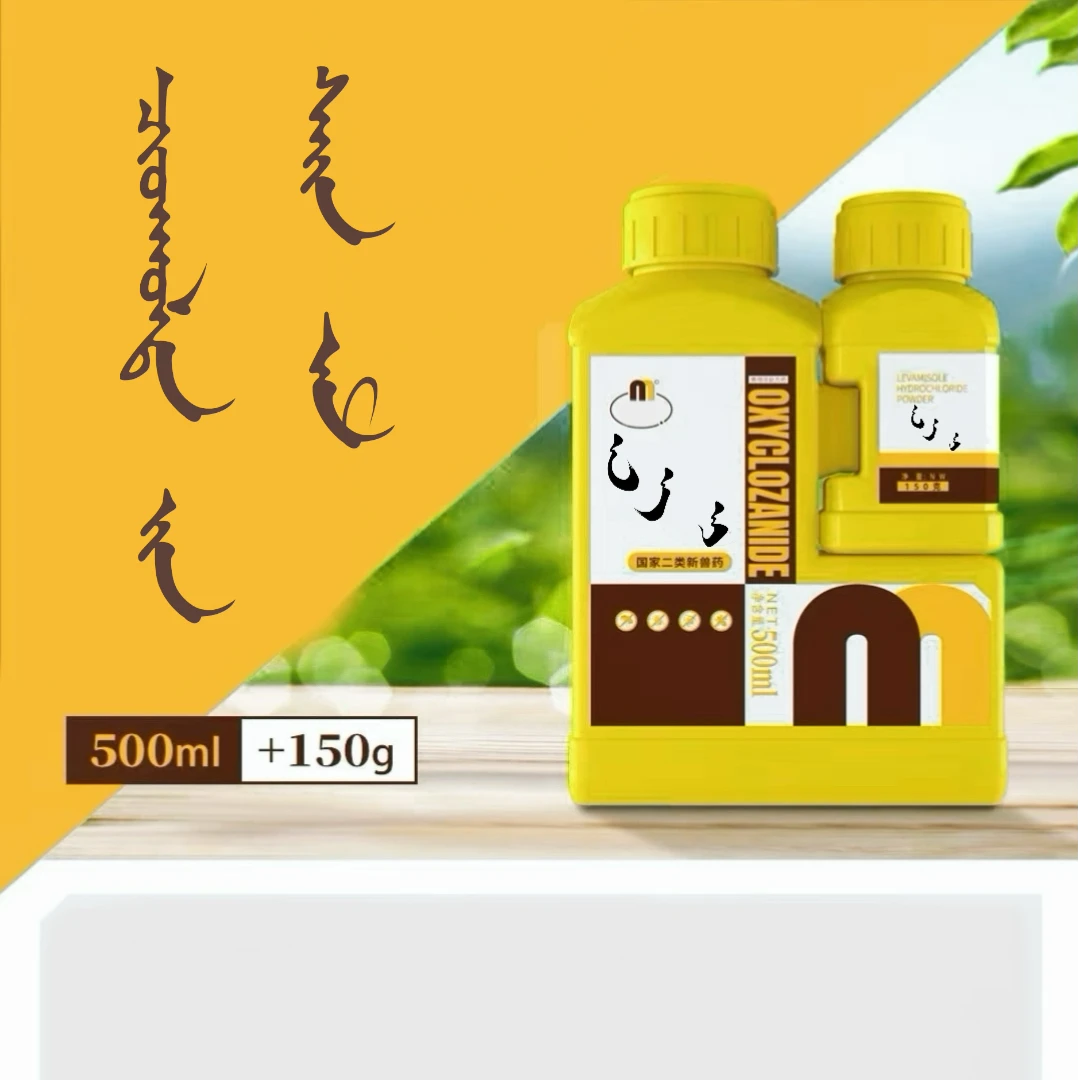 羟氯扎胺混悬液+左旋粉