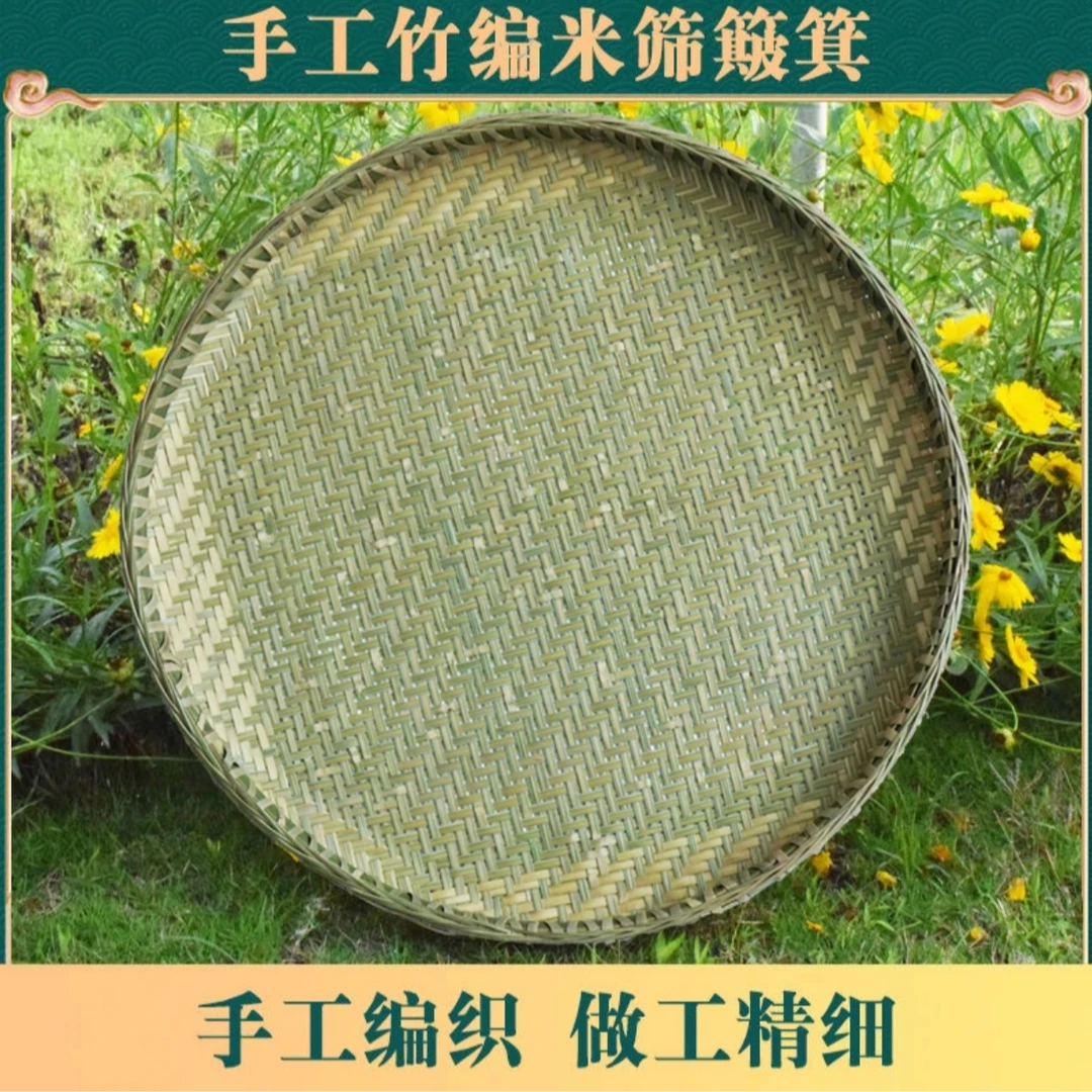 【直径57cm精工头青单层米筛】家用手工竹编制品晾晒圆簸箕竹簸箕