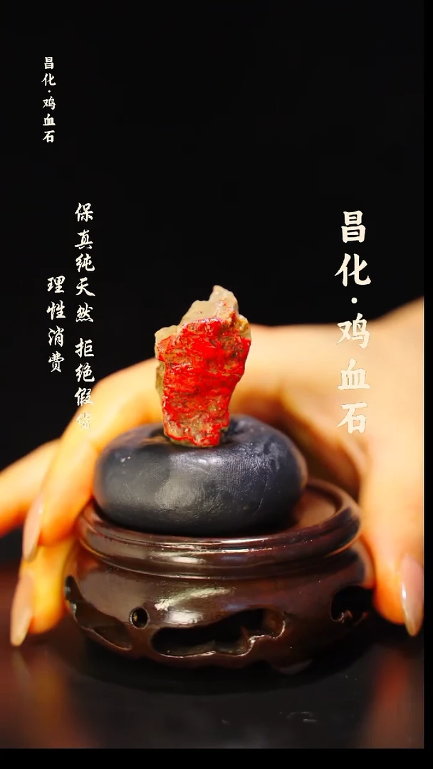 昌化石印石正宗昌化鸡血石印章石料原石微暇介意勿拍HJ