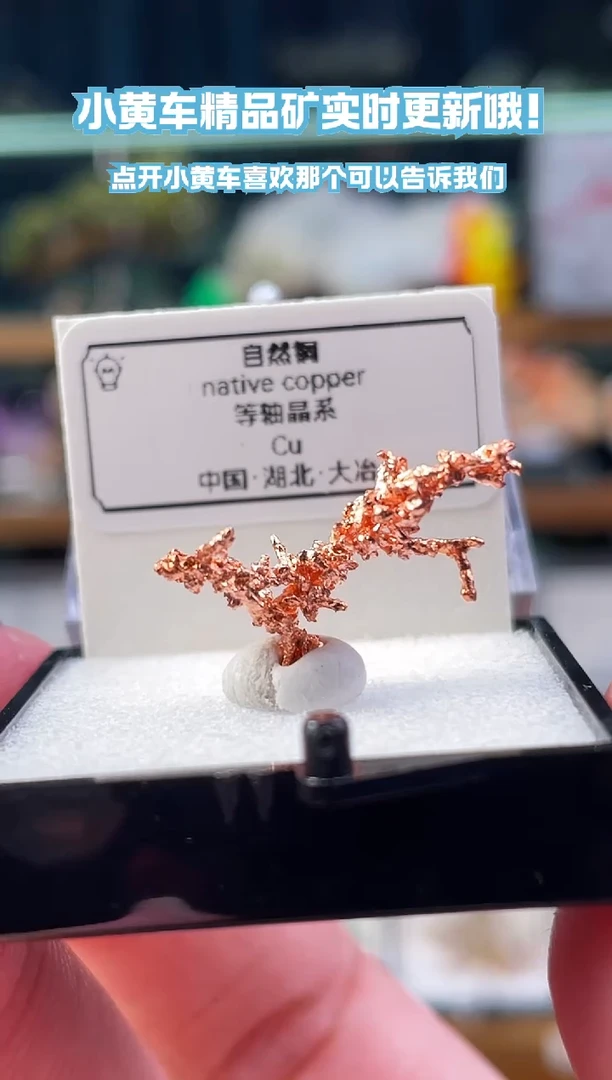 石材湖北 自然铜