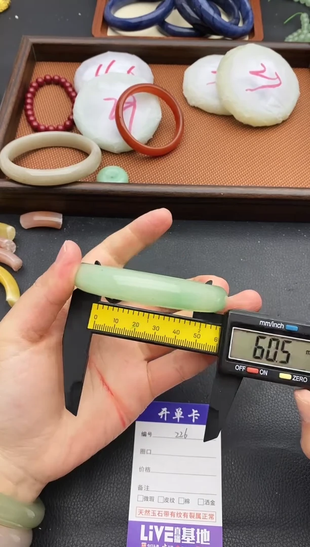 未镶嵌手镯石英质玉226+60.5