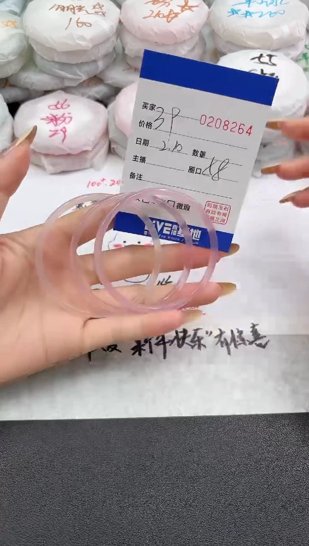 【闪购商品】玛瑙/玉髓手镯未镶嵌8264