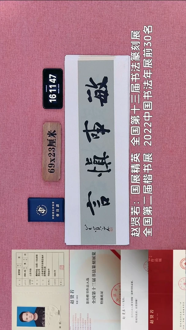 书法332          赵老师书法作品