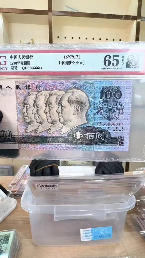 冠-爱藏-90100单张55666614