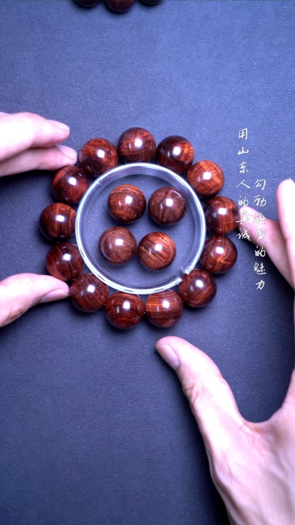 黄花梨/降香黄檀手串/手链海黄紫红油梨满纹水波2.0