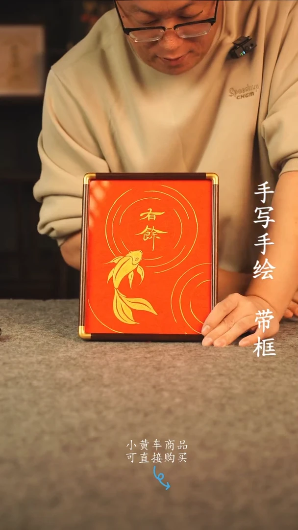 书法憨*嗨10寸 国潮书法摆件 编号 实木336