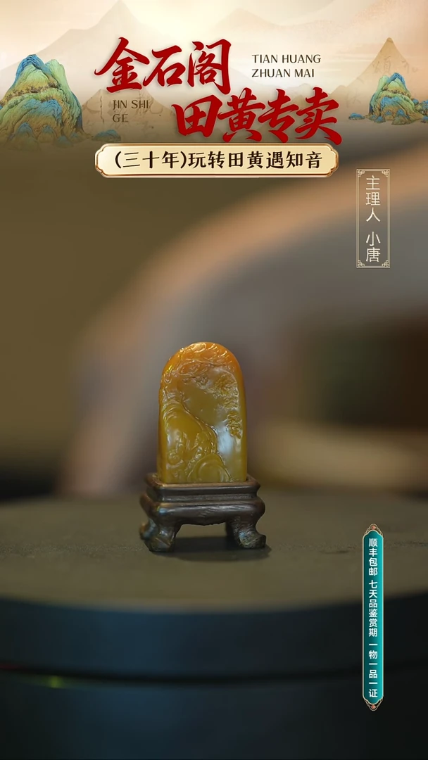 寿山石印石寿山石