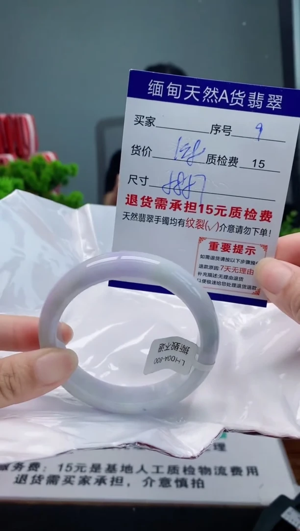 翡翠手镯未镶嵌9缅甸天然A货翡翠需包容瑕疵，介意慎拍