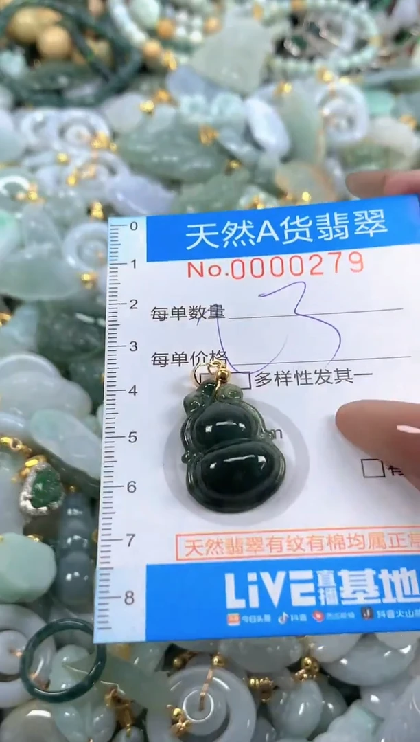 颈饰未镶嵌翡翠净货挂件-0279