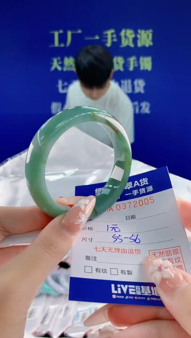 翡翠手镯未镶嵌05天然翡翠A货